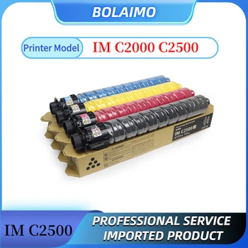 Цветной тонер, совместимый с IMC2500, для копировального аппарата Ricoh IM C2000 C2500 IM C2000 IM C2500, Тонер-картридж
