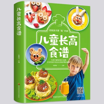 Книга рецептов прикорма для детей в возрасте от 12 лет 