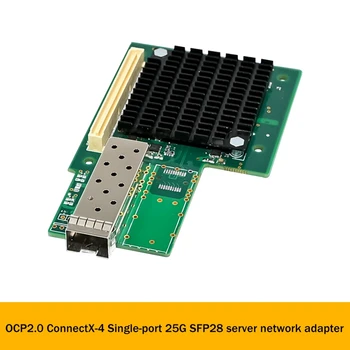 OCP2.0 Mellanox X-4 25G SFP28 Серверная Сетевая карта SFP28 Волоконно-Оптическая Сетевая карта Однопортовая Сетевая карта
