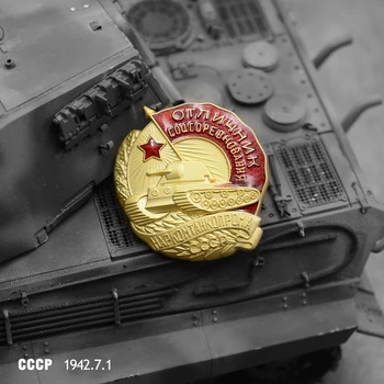 Металлический значок Советского Союза CCCP Train Tank Athletic Winners Armor Maneuver Пять звезд Красный Флаг Брошь с военной медалью СССР