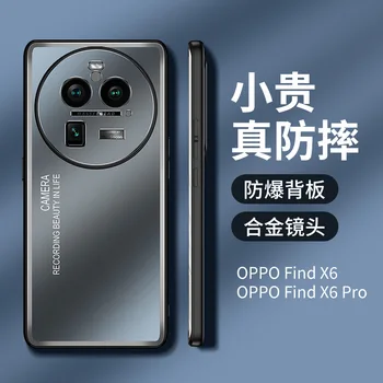 OPPO Find X6 Pro Чехол FindX6 Противоударная Камера Полная Защита Матовый Металл + TPU Задняя Крышка 2в1 Для OPPO Find X6