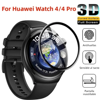 100% Абсолютно новый высококачественный 1 шт. 3D смарт-часы из закаленного стекла для Huawei Watch 4/4 Pro 3D-протектор экрана не стекло