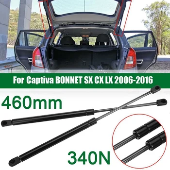 2 шт. Подъемник переднего капота автомобиля Газовые амортизаторы Для моделей Holden Captiva BONNET SX CX LX 2006-2016