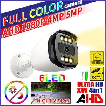 ДО 6ШТ LED 5MP 24H Полноцветная Камера Видеонаблюдения Ночного Видения AHD 4MP 1080P HD Светящаяся H.265 Наружное освещение Водонепроницаемый